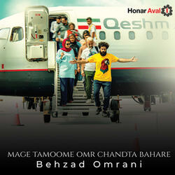 Mage Tamoome Omr Chandta Bahare, Pt. 17