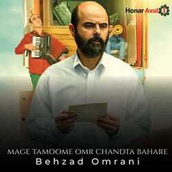 Mage Tamoome Omr Chandta Bahare, Pt. 16