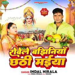 Rowele Bajhiniya Chhathi Maai