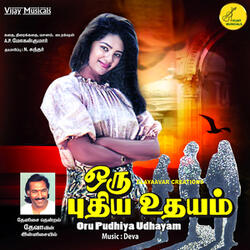 Unnidathil Pesavendum