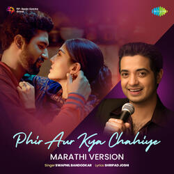 Phir Aur Kya Chahiye