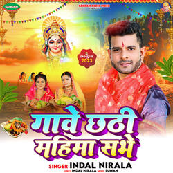 Gawe Chhathi Mahima Sabhe