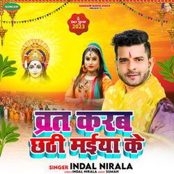 Vrat Karab Chhathi Maiya Ke