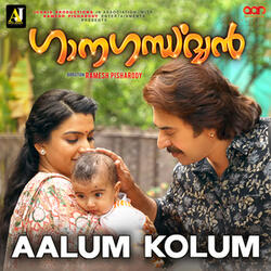 Aalum Kolum (From "Ganagandharvan")