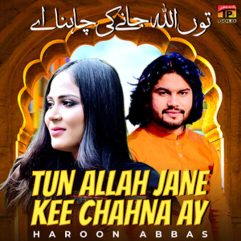 Tun Allah Jane Kee Chahna Ay - Single