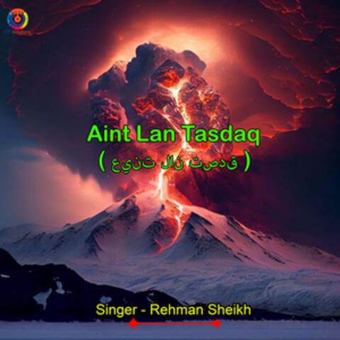 Aint Lan Tasdaq