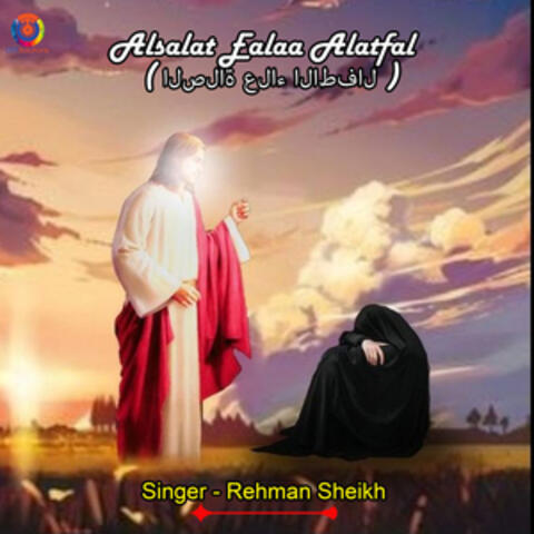 Alsalat Ealaa Alatfal