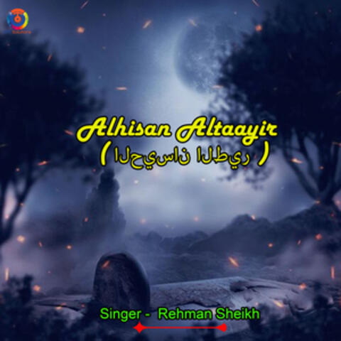 Alhisan Altaayir