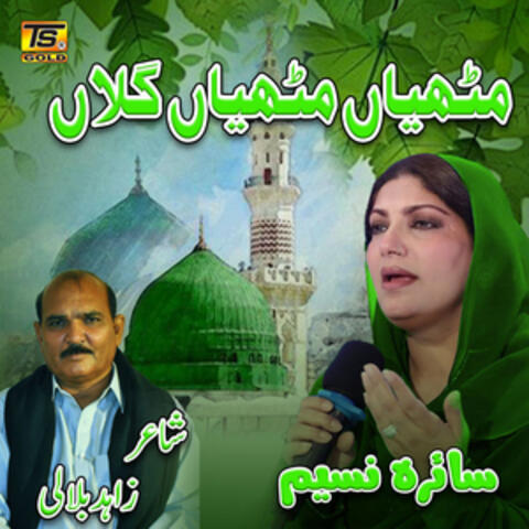 Do Mithian Mithian Gallan