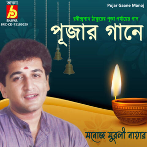 Pujar Gaane Manoj Murali Nair