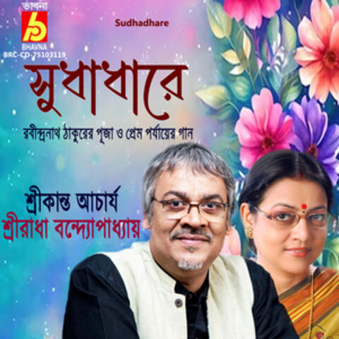 Sudhadhare