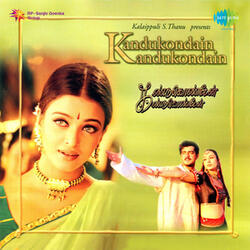 Kannamoochchi (Duet Version)