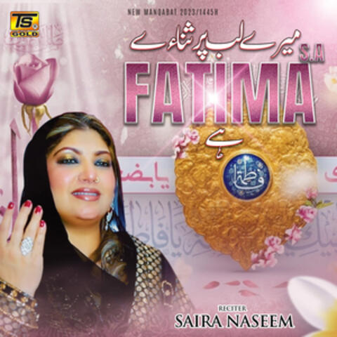 Mere Lab Par Sana-E-Fatima S.a Hai