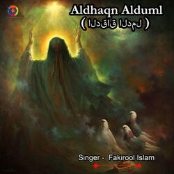 Aldhaqn Alduml