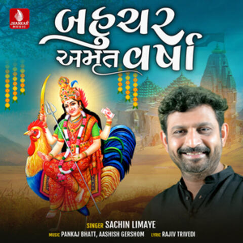 Bahuchar Amrut Varsha