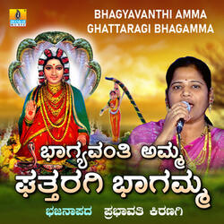 Bhagyavanthi Amma Ghattaragi Bhagamma