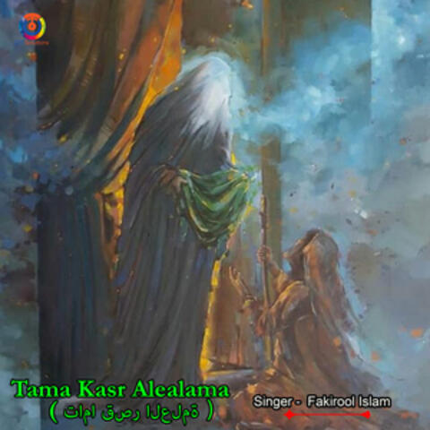 Tama Kasr Alealama