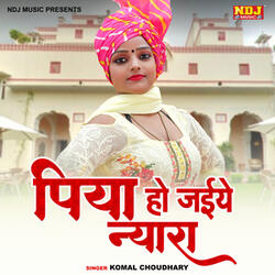 Piya Ho Jaiye Nyara