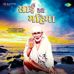 Sai Teri Mahima