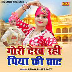Gori Dekh Rahi Piya Ki Baat