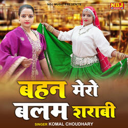 Bahan Mero Balam Sharabi