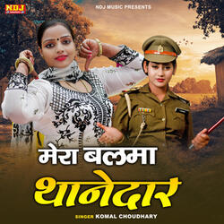 Mera Balam Thanedaar