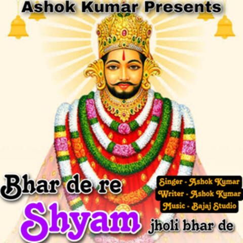 Bhar De Re Shyam Jholi Bhar De