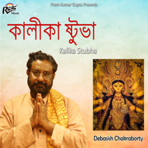 Devi Kabach