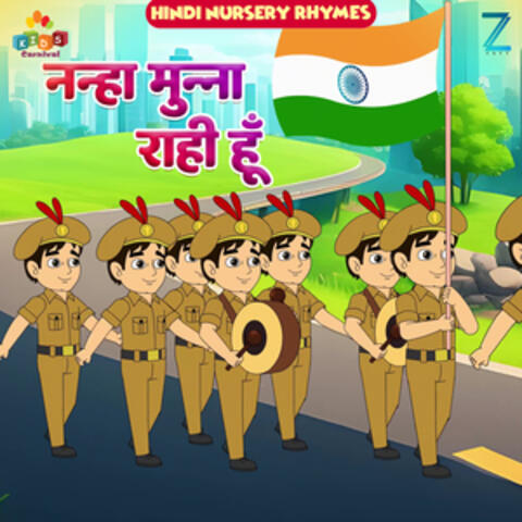 Nanha Munha Rahi Hoon (Hindi Nursery Rhymes)