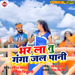 Bhar La Tu Ganga Jal Pani