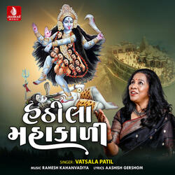 Lila Nagarvelna Paan