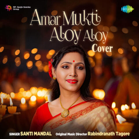 Amar Mukti Aloy Aloy