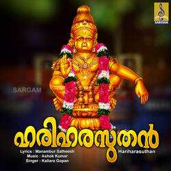 Hariharasuthan