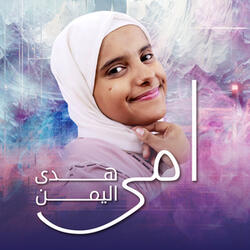 امي
