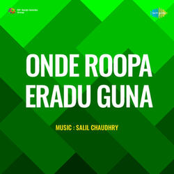 Gum Gum Gumeruvanthe