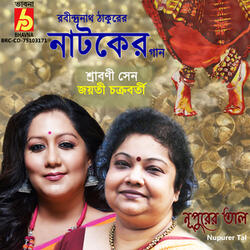 2 Biday Korechho Jare