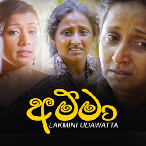 Amma - Single
