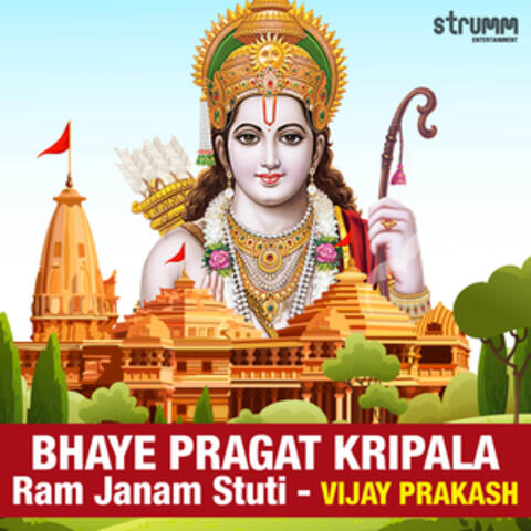 Bhaye Pragat Kripala - Ram Janam Stuti