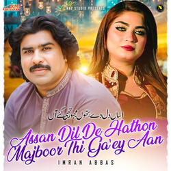 Assan Dil De Hathon Majboor Thi Ga'ey Aan
