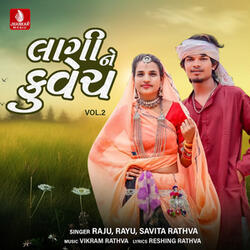 Entu Getu Kaai Kare