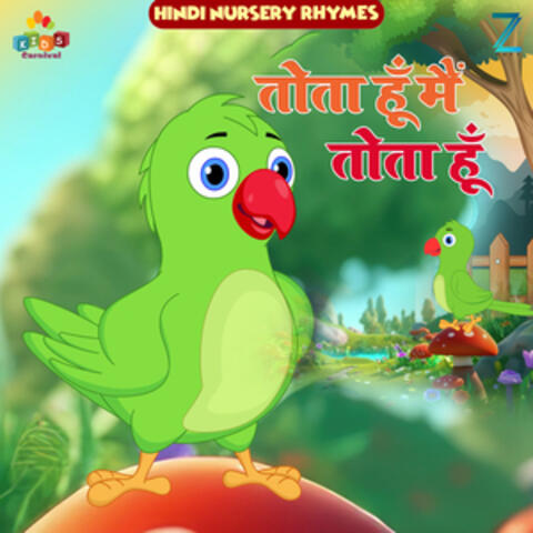 Tota Hoon Main Tota Hoon (Hindi Nursery Rhymes)