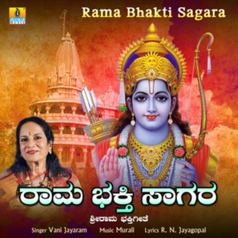 Rama Bhakti Sagara - Single