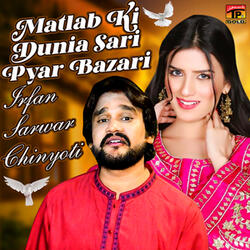 Matlab Ki Dunia Sari Pyar Bazari