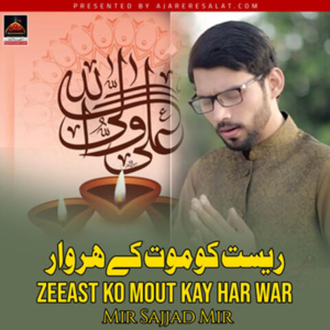 Zeeast Ko Mout Kay Har War