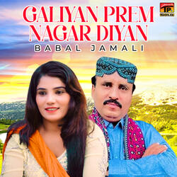 Galiyan Prem Nagar Diyan