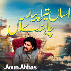 Assan Tera Piyar Chahnde Aan