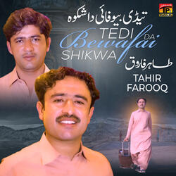 Tedi Bewafai Da Shikwa