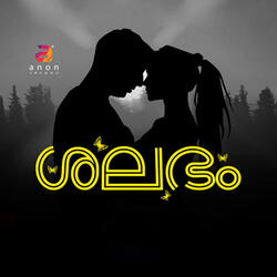Ee Sneha Mounam