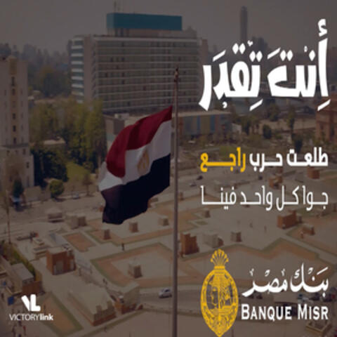 Enta Teqdar