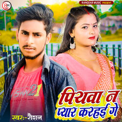 Piyawa N Pay Karhai Ge